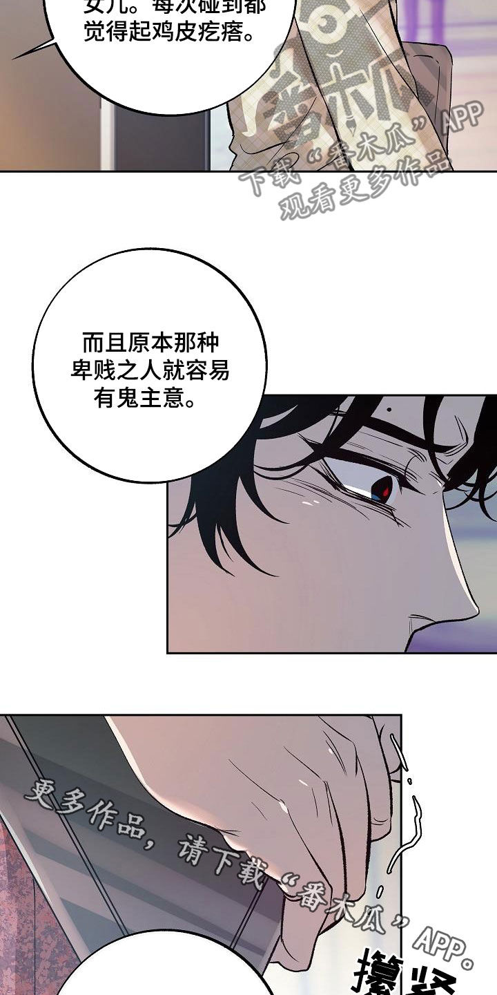 第16章：把她赶走31