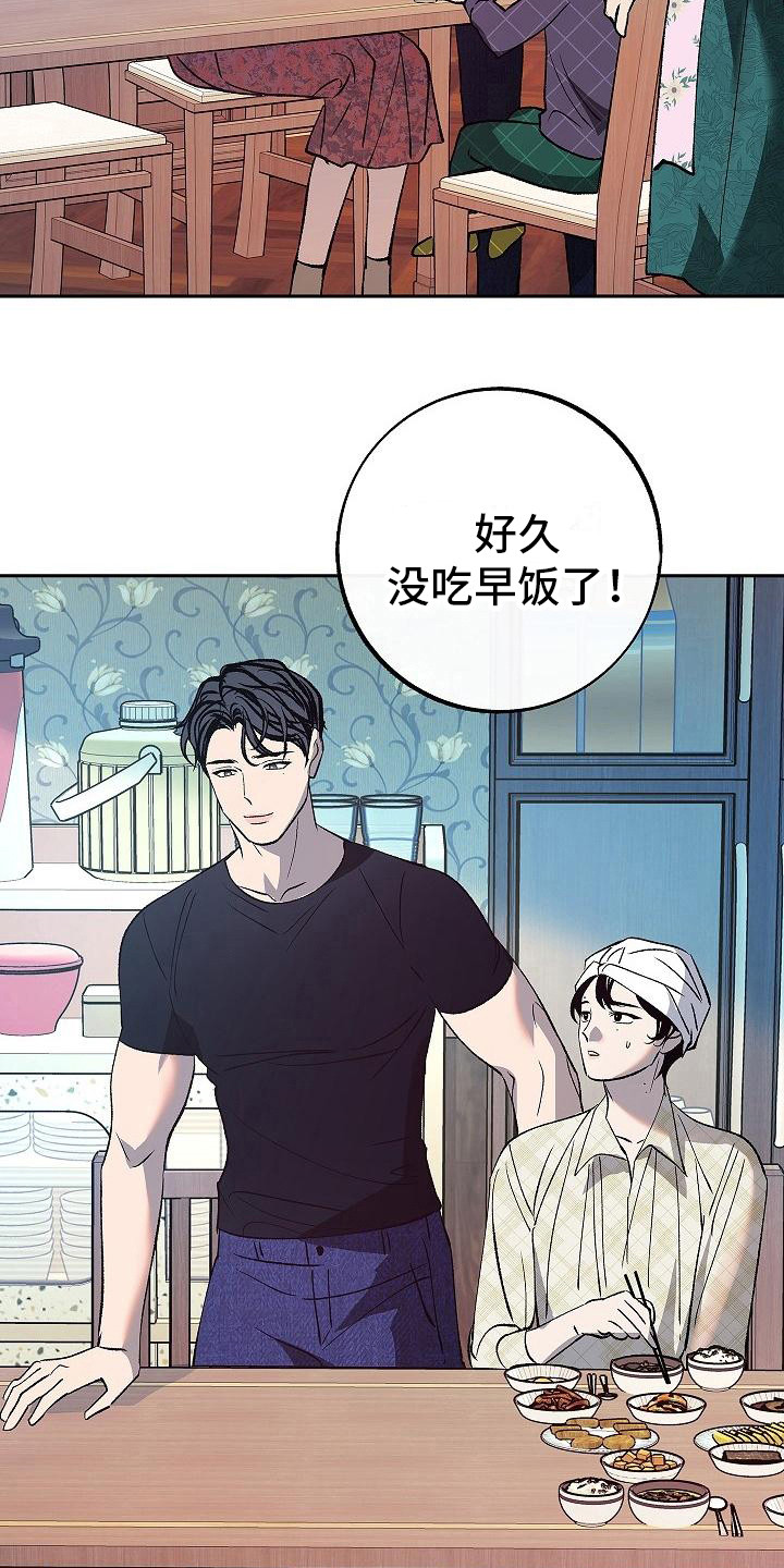 第11章：尴尬 9