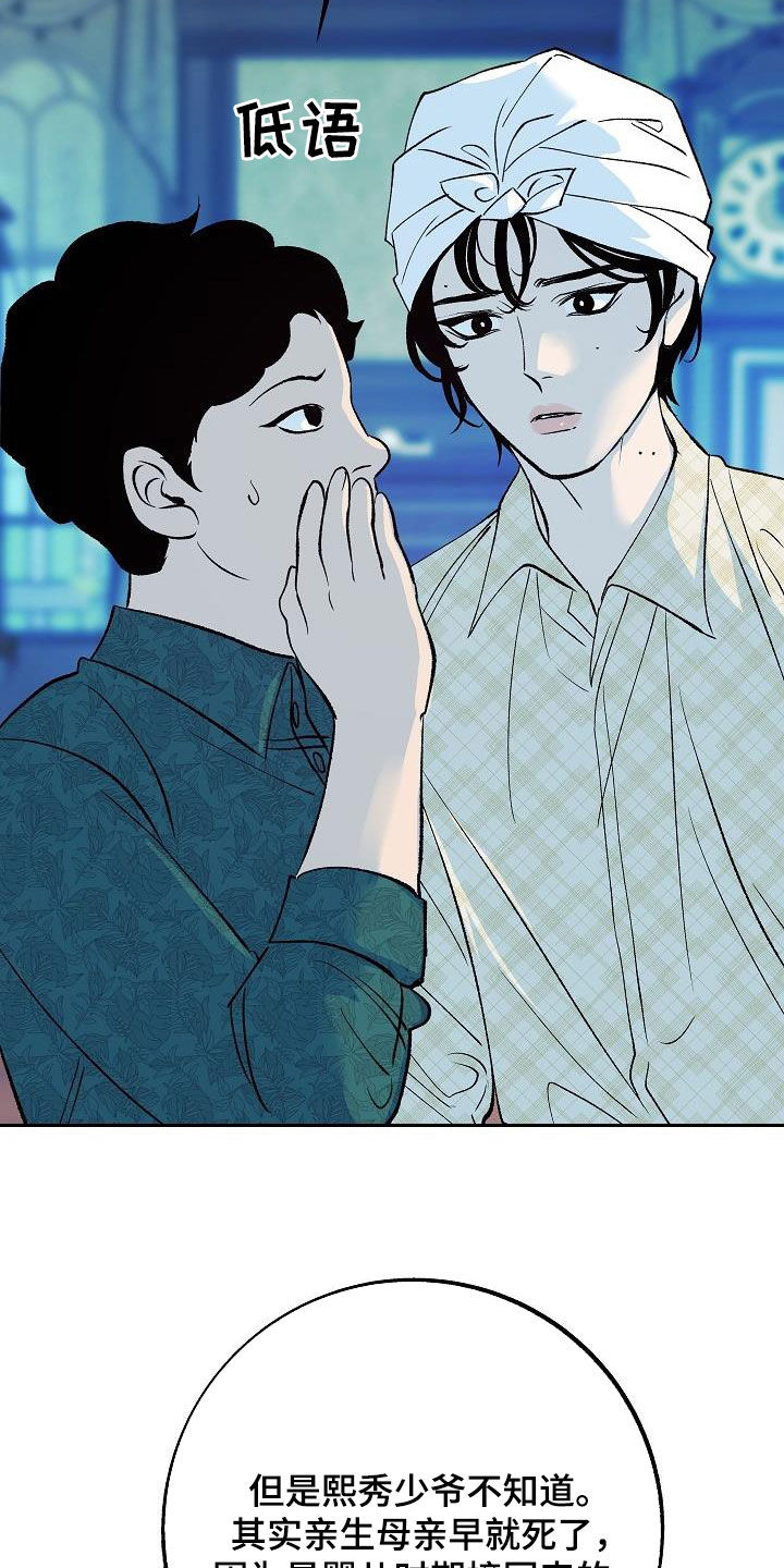 第16章：把她赶走13