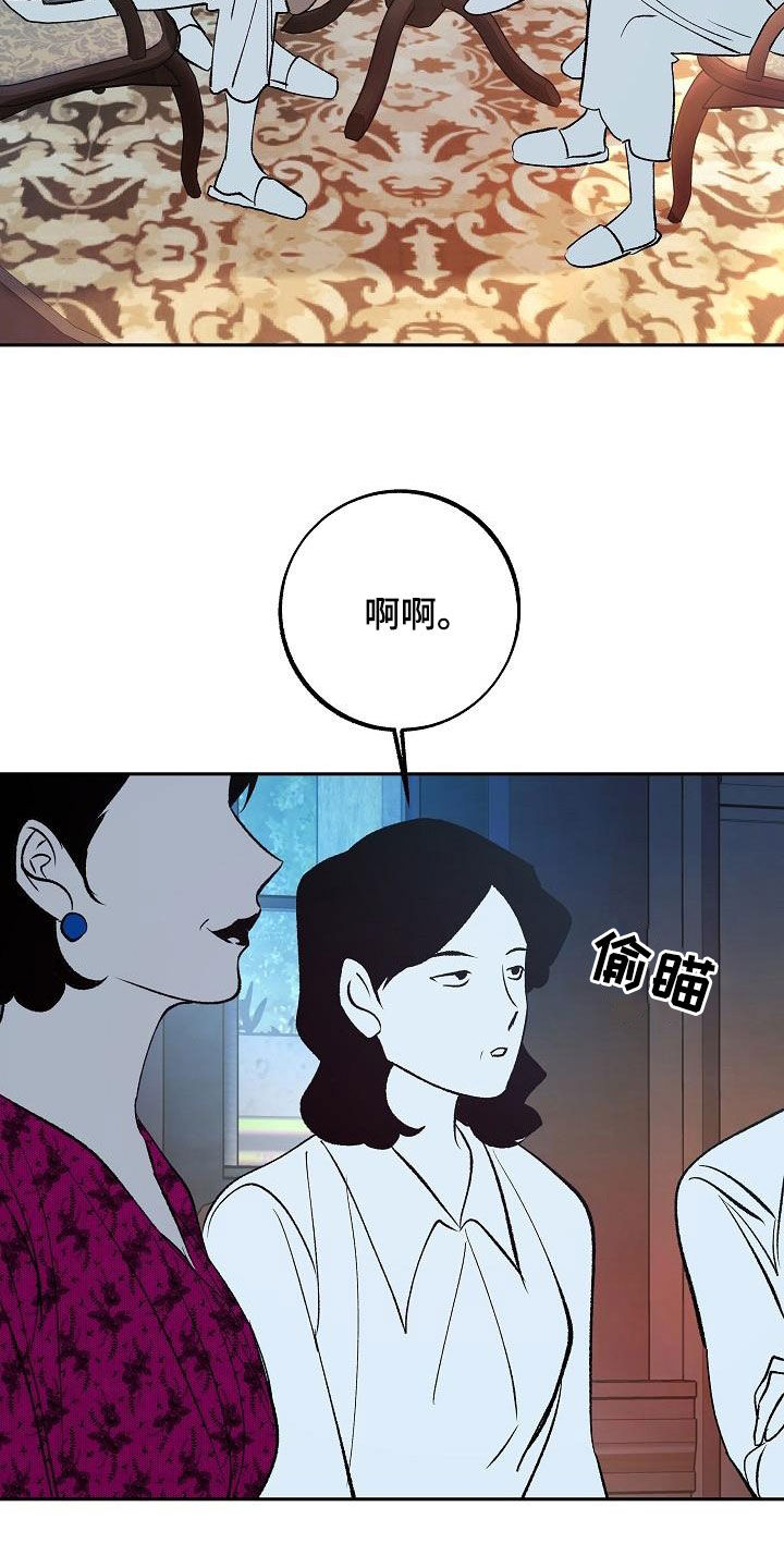 第16章：把她赶走25
