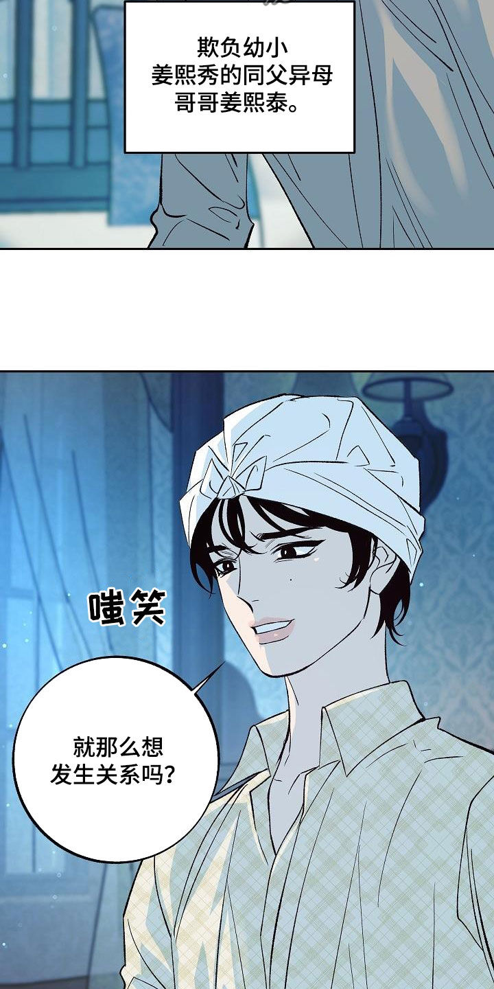 第16章：把她赶走18