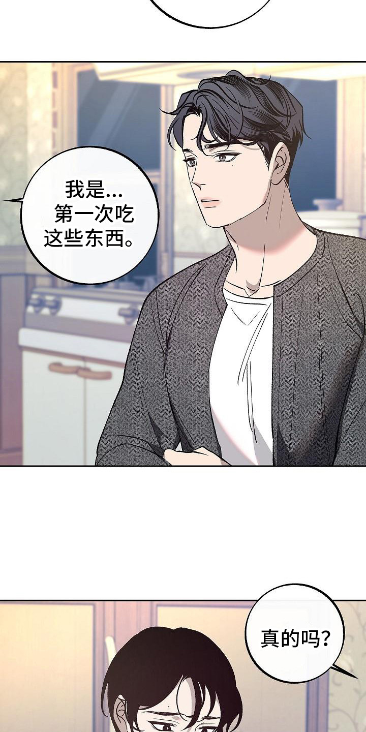 第7章：填饱肚子5