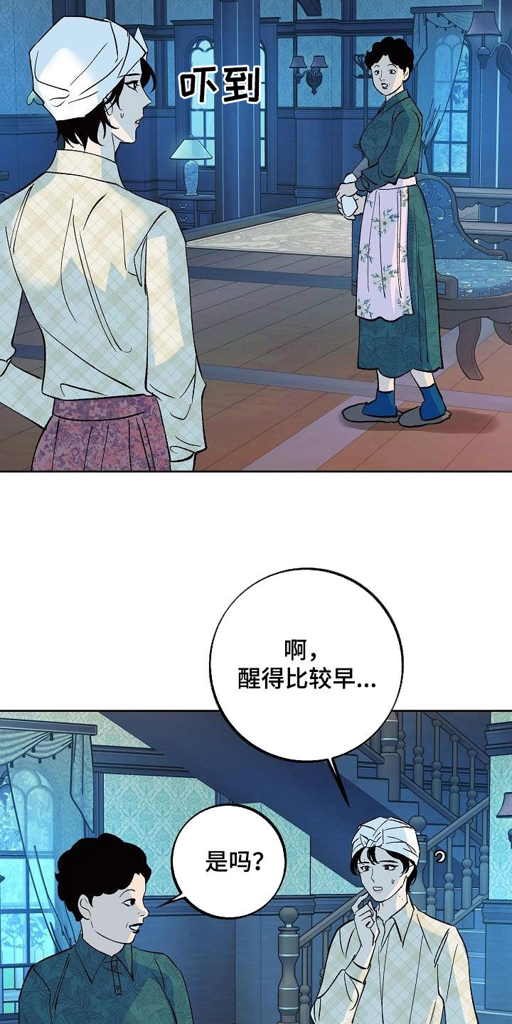 第16章：把她赶走7