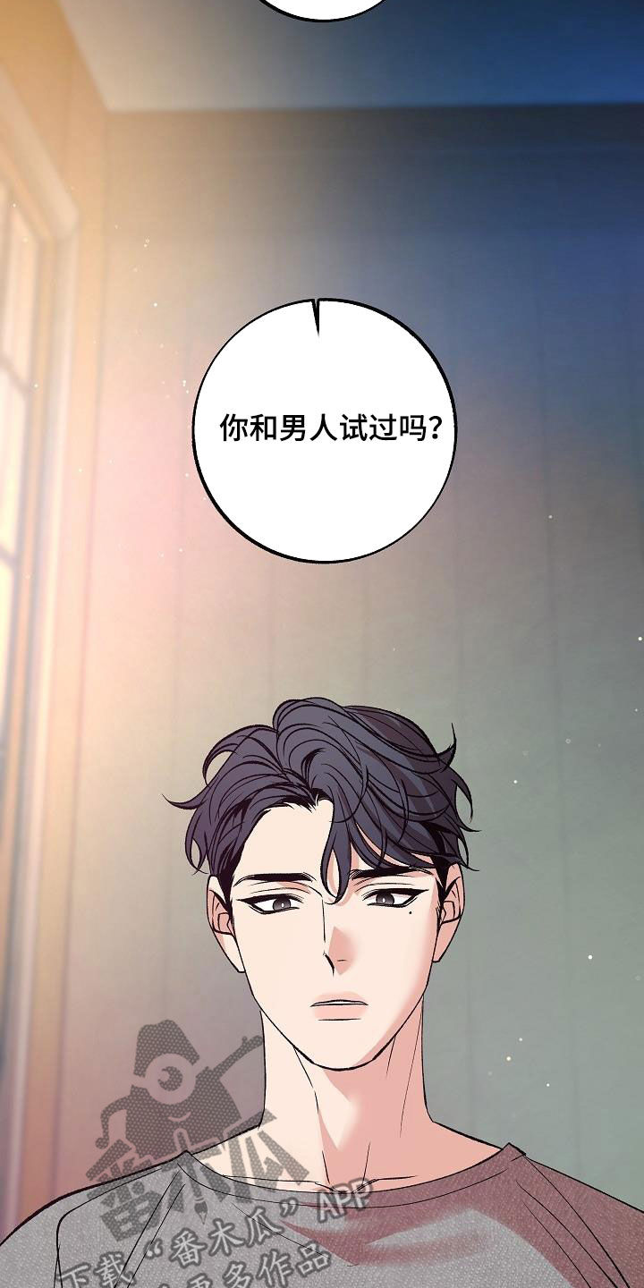 第17章：要不要试试21