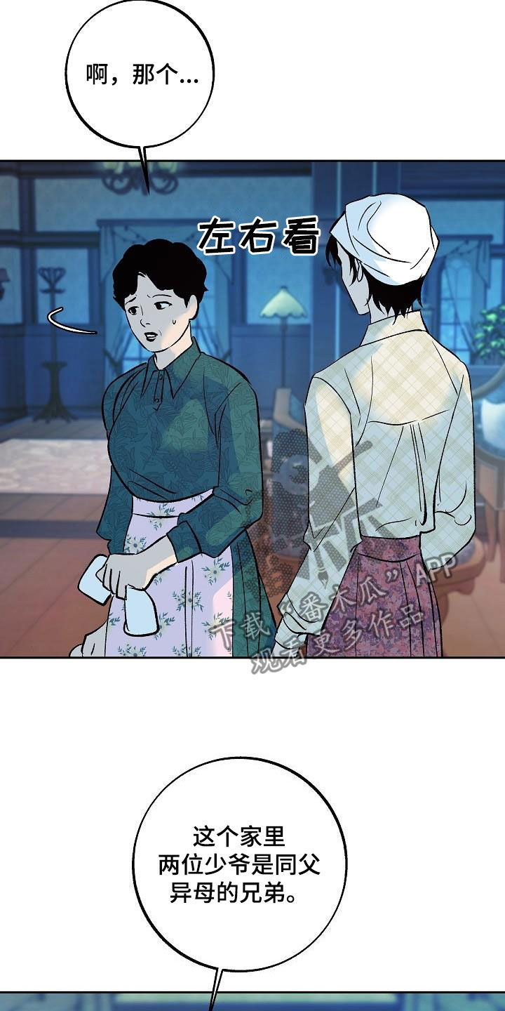 第16章：把她赶走12