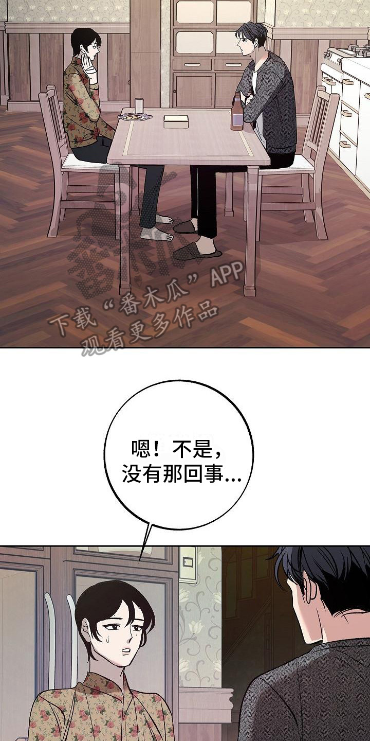 第7章：填饱肚子13