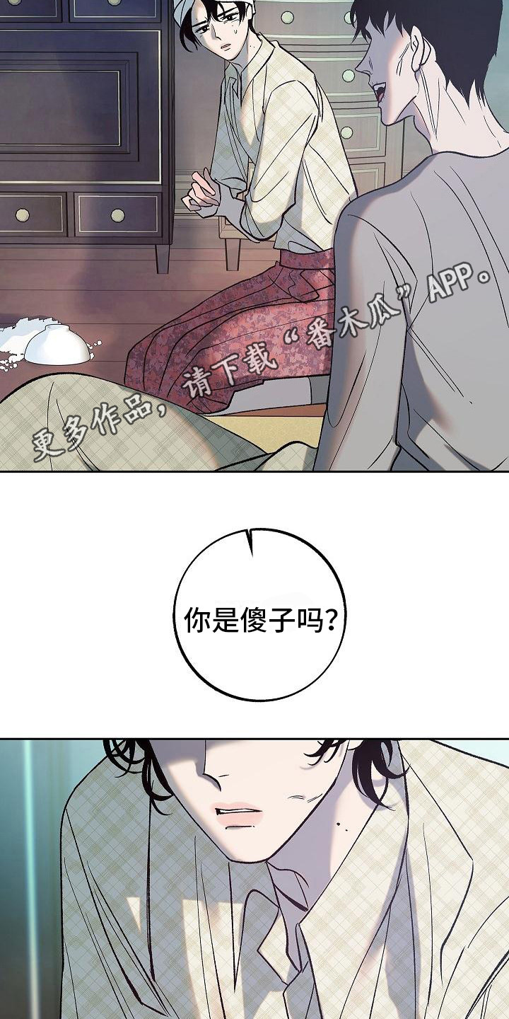 第4章： 戏弄11