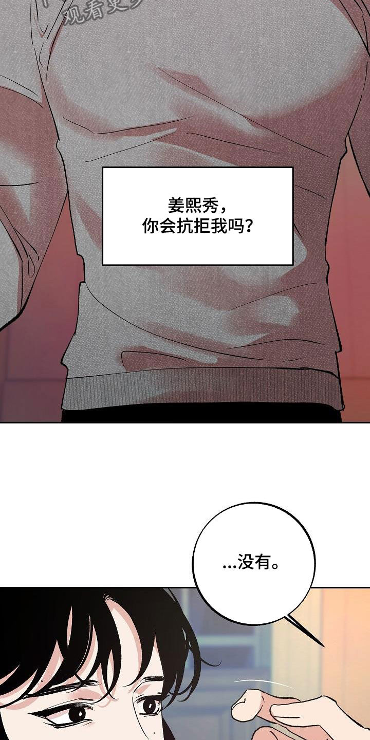 第17章：要不要试试22
