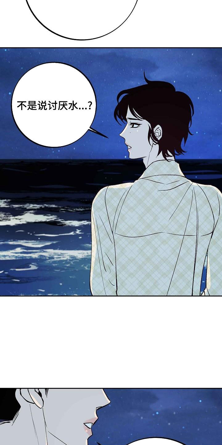 第15章：不是女人22