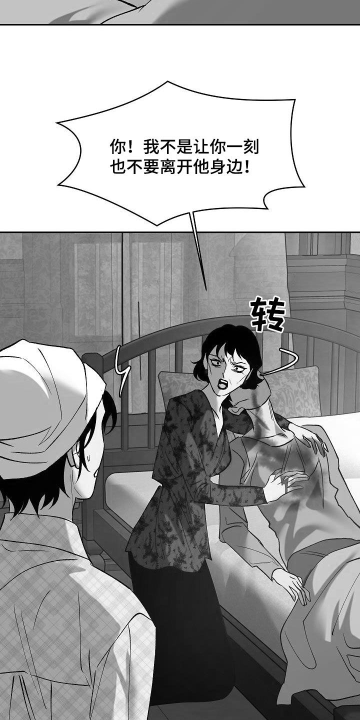 第23章：怪病6