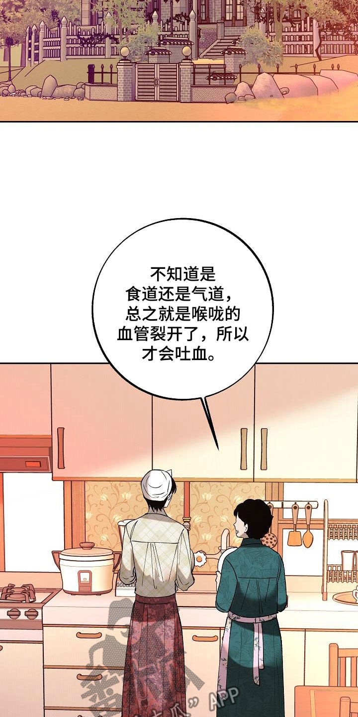 第23章：怪病16