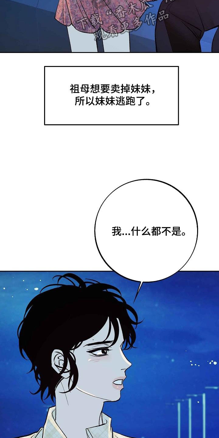 第15章：不是女人26