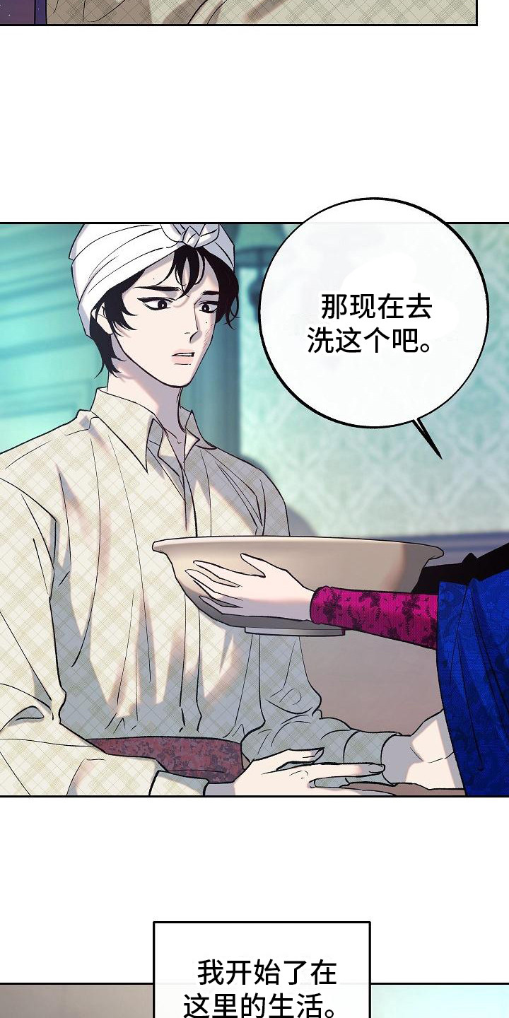 第2章：地位低下18