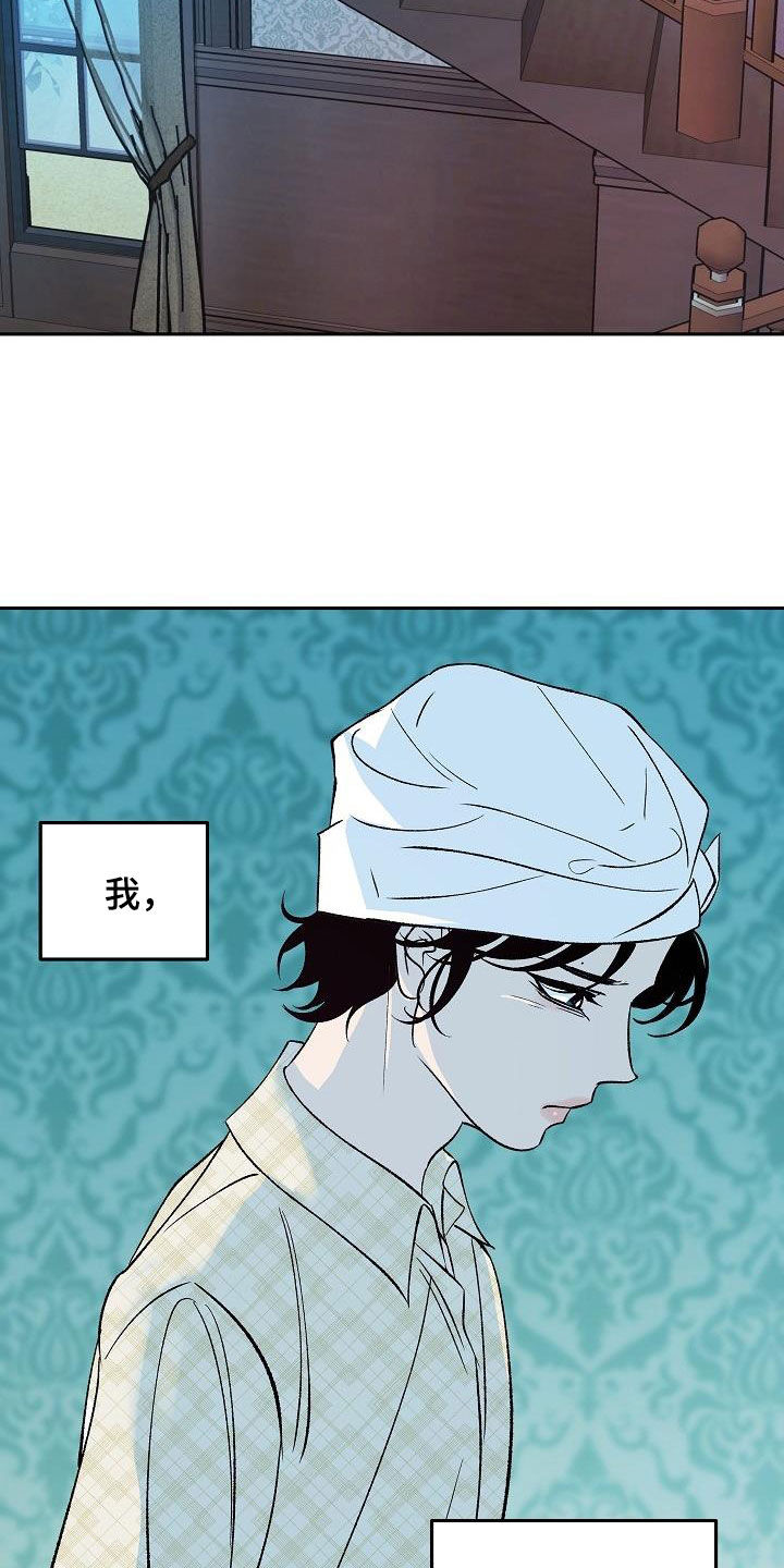 第16章：把她赶走21