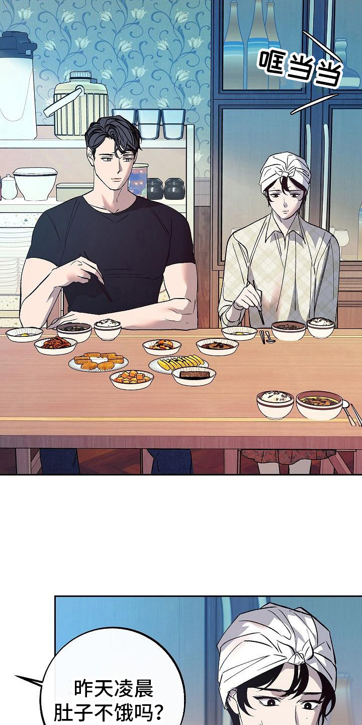 第11章：尴尬 12