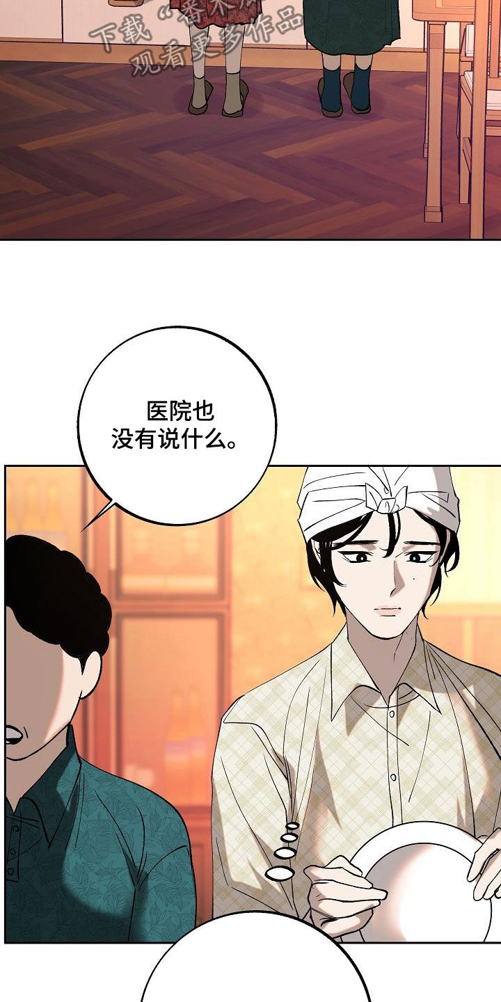 第23章：怪病17