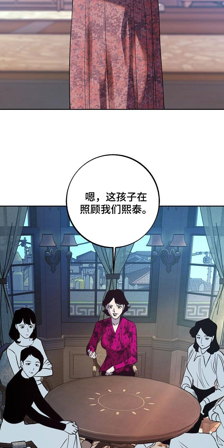 第16章：把她赶走24