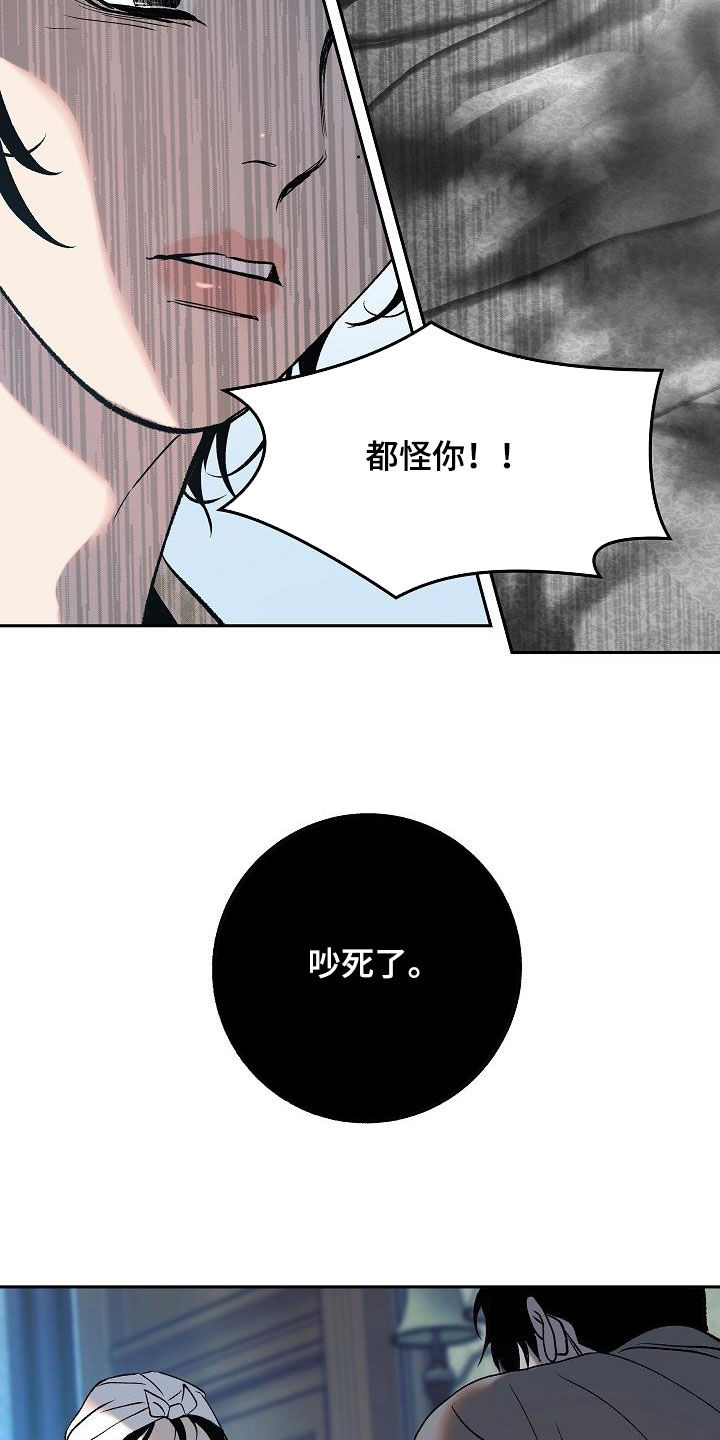 第23章：怪病9