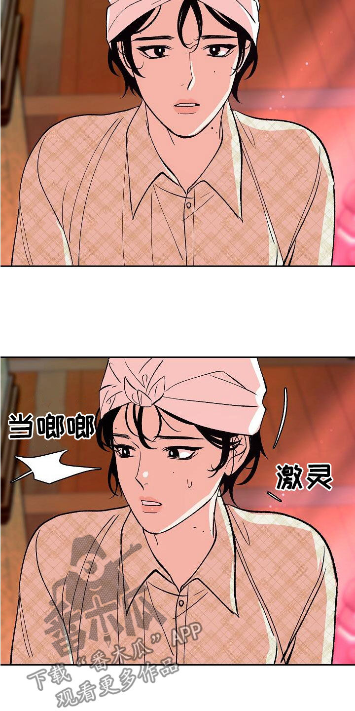 第24章：大家都在8