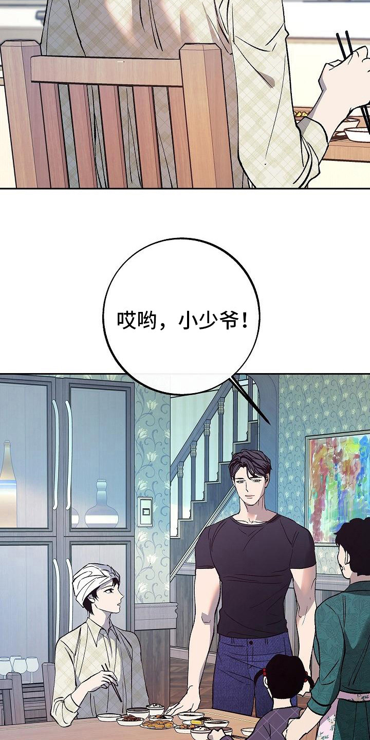第11章：尴尬 8