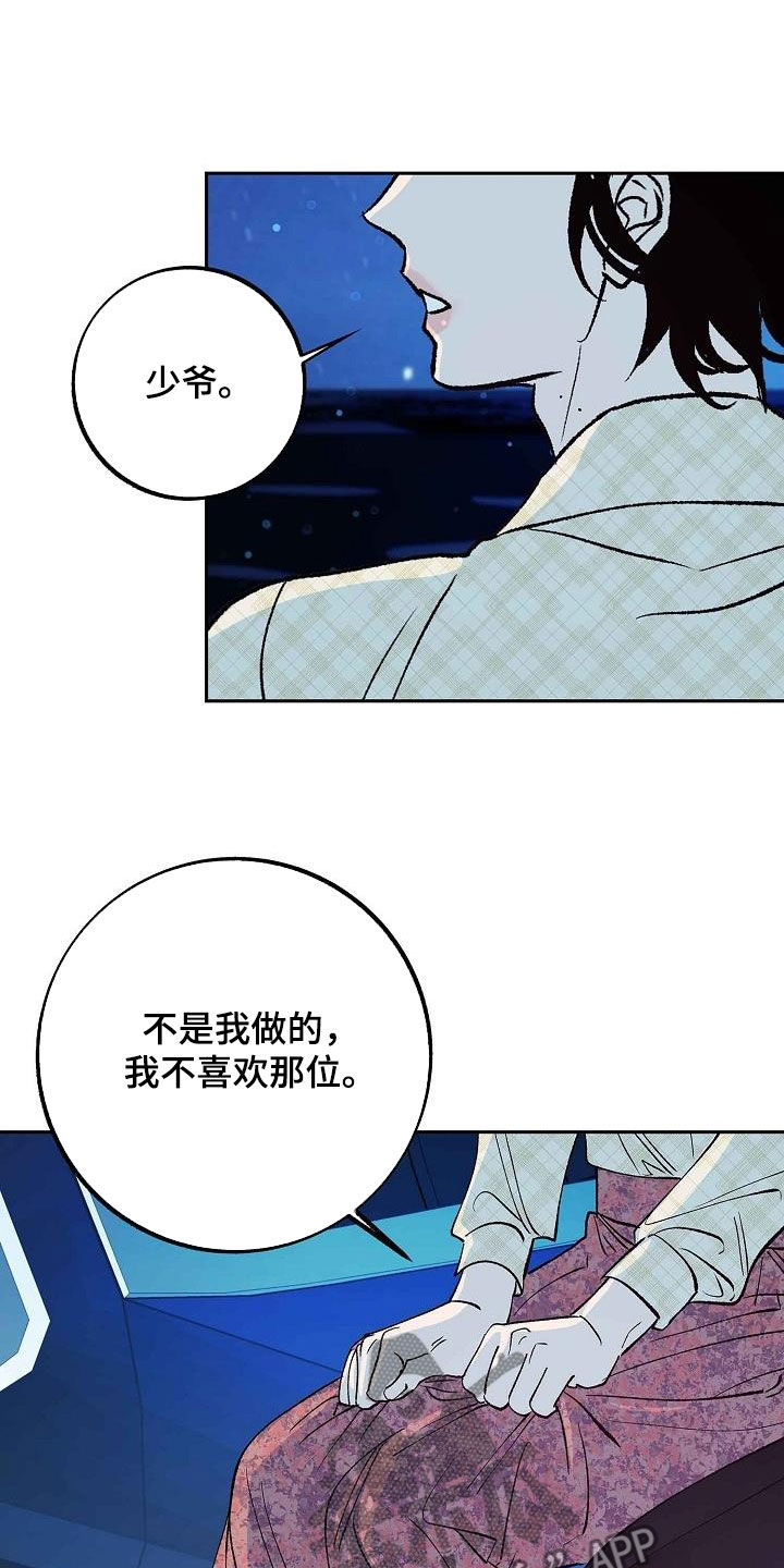 第15章：不是女人25