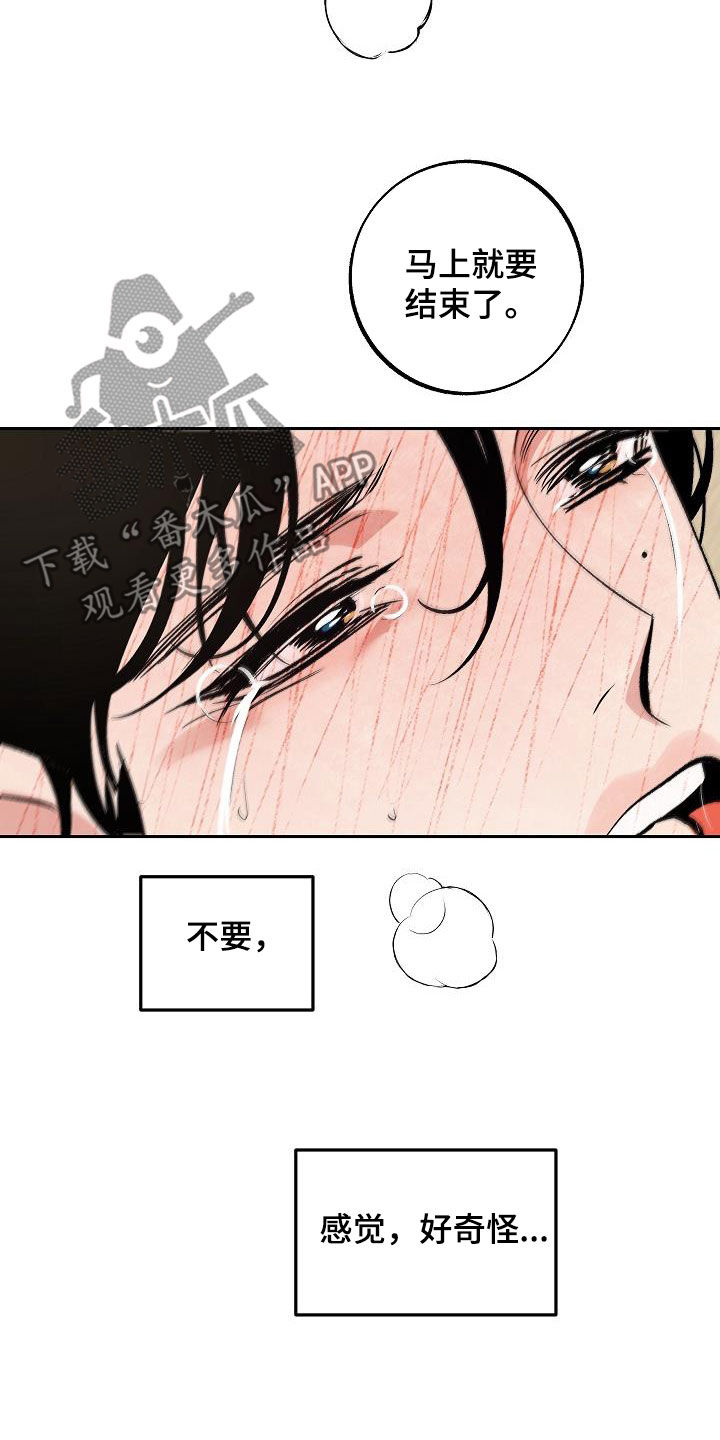第20章：还没结束24