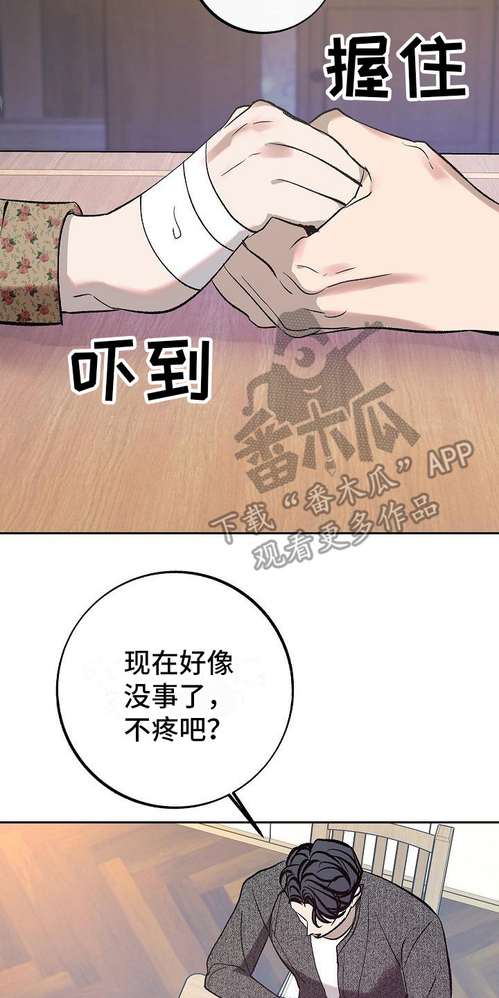 第7章：填饱肚子16