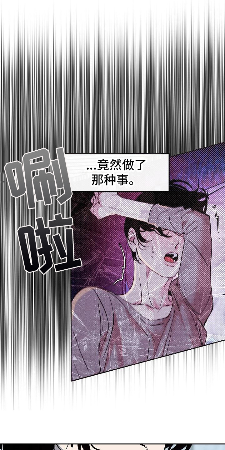 第11章：尴尬 6