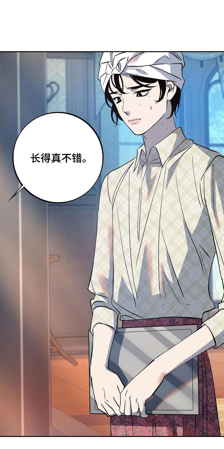 第16章：把她赶走26