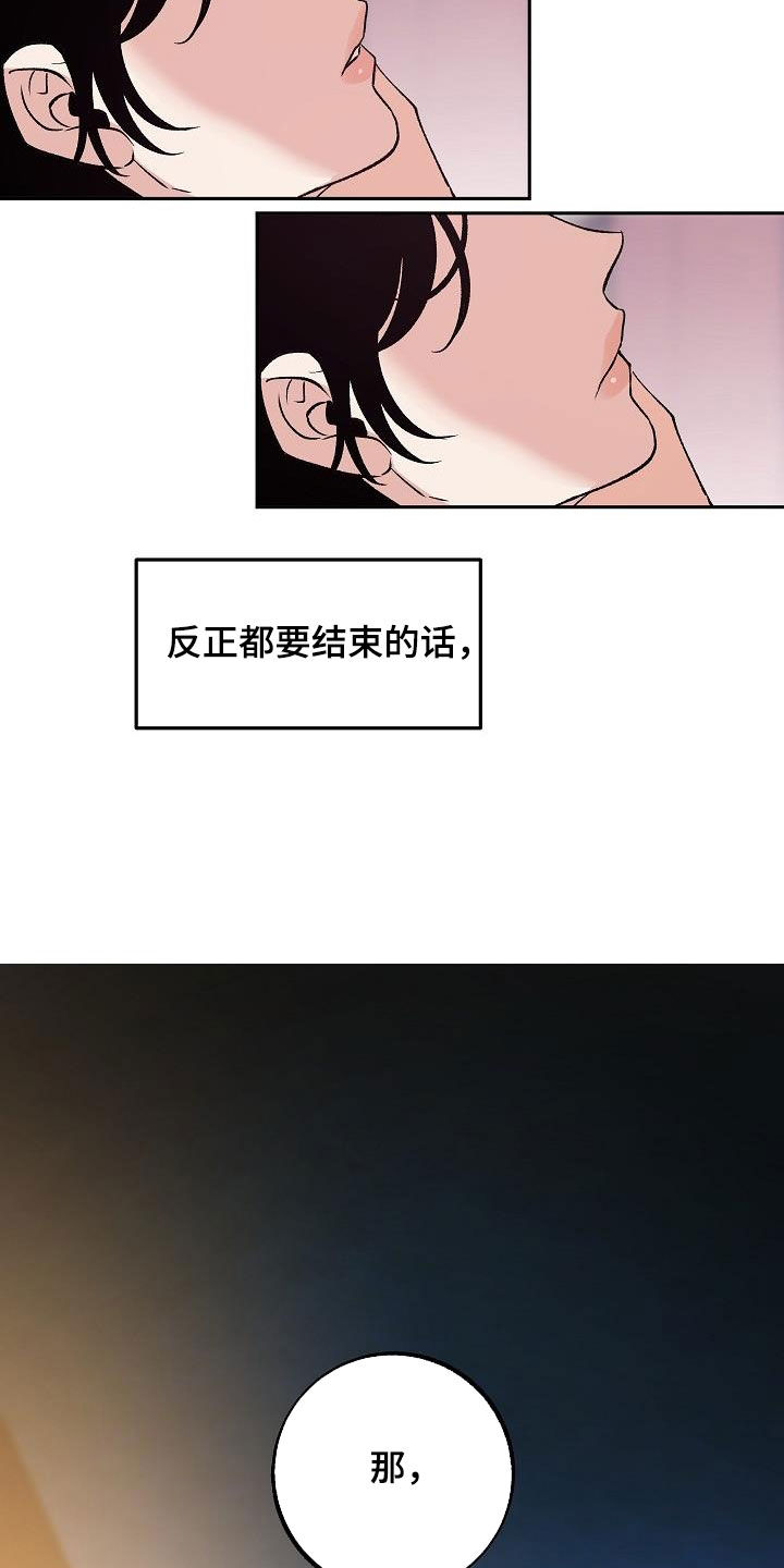 第17章：要不要试试20