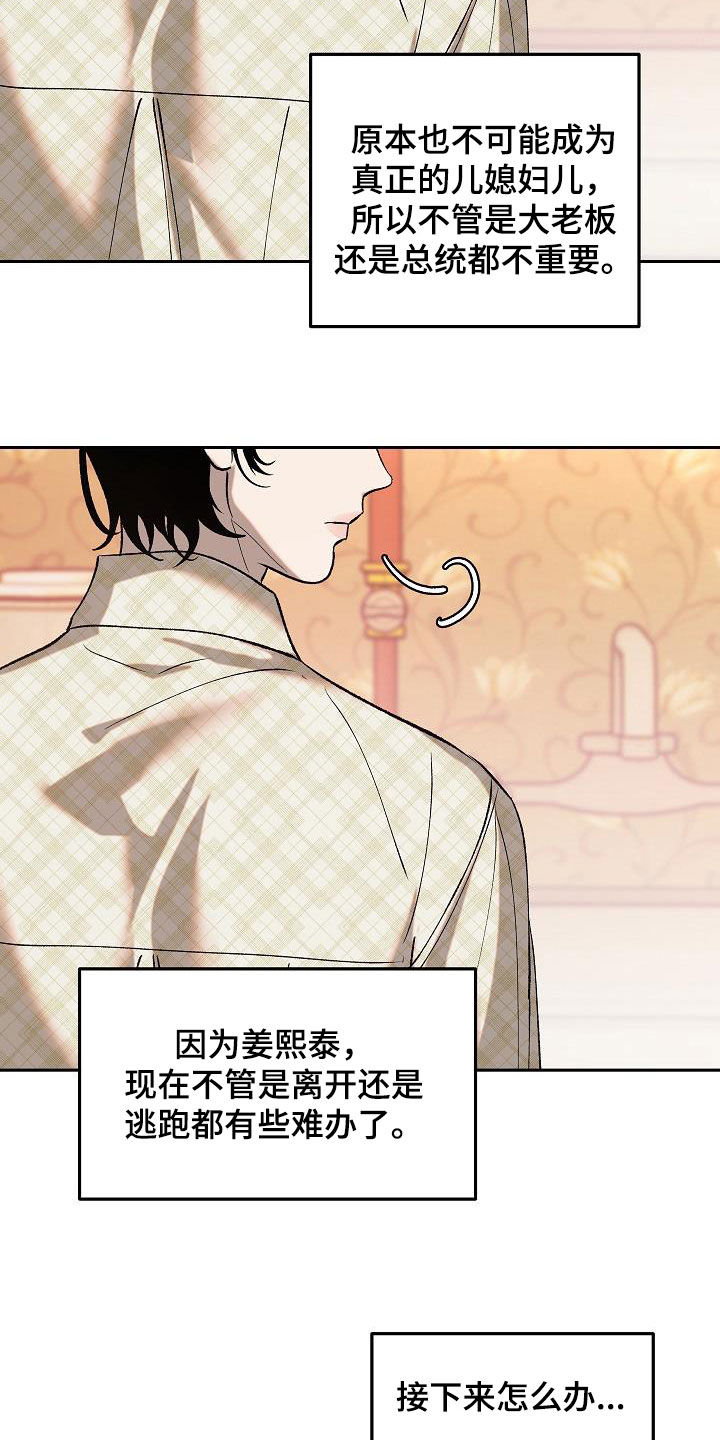 第23章：怪病21