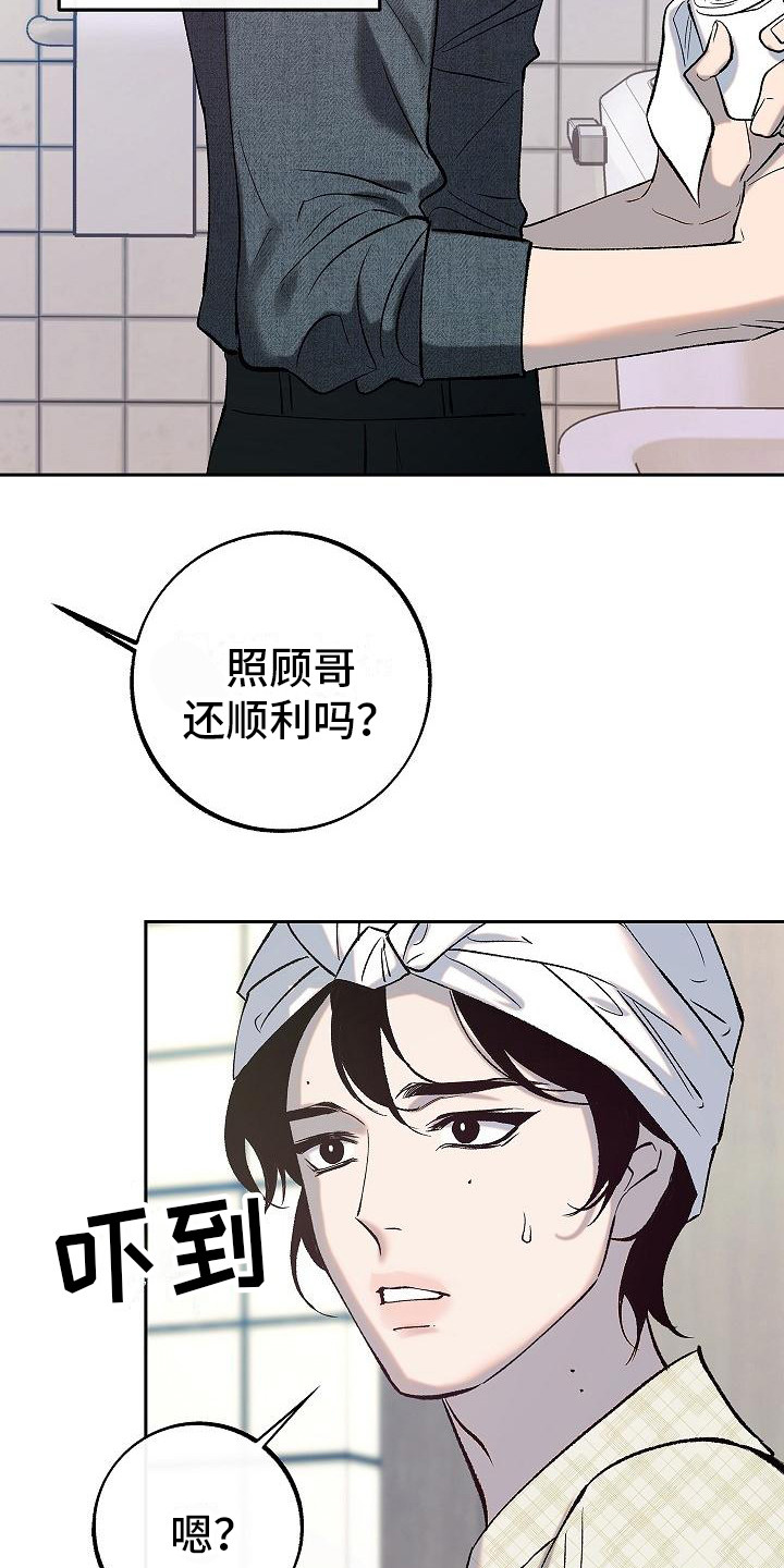第5章：关心14