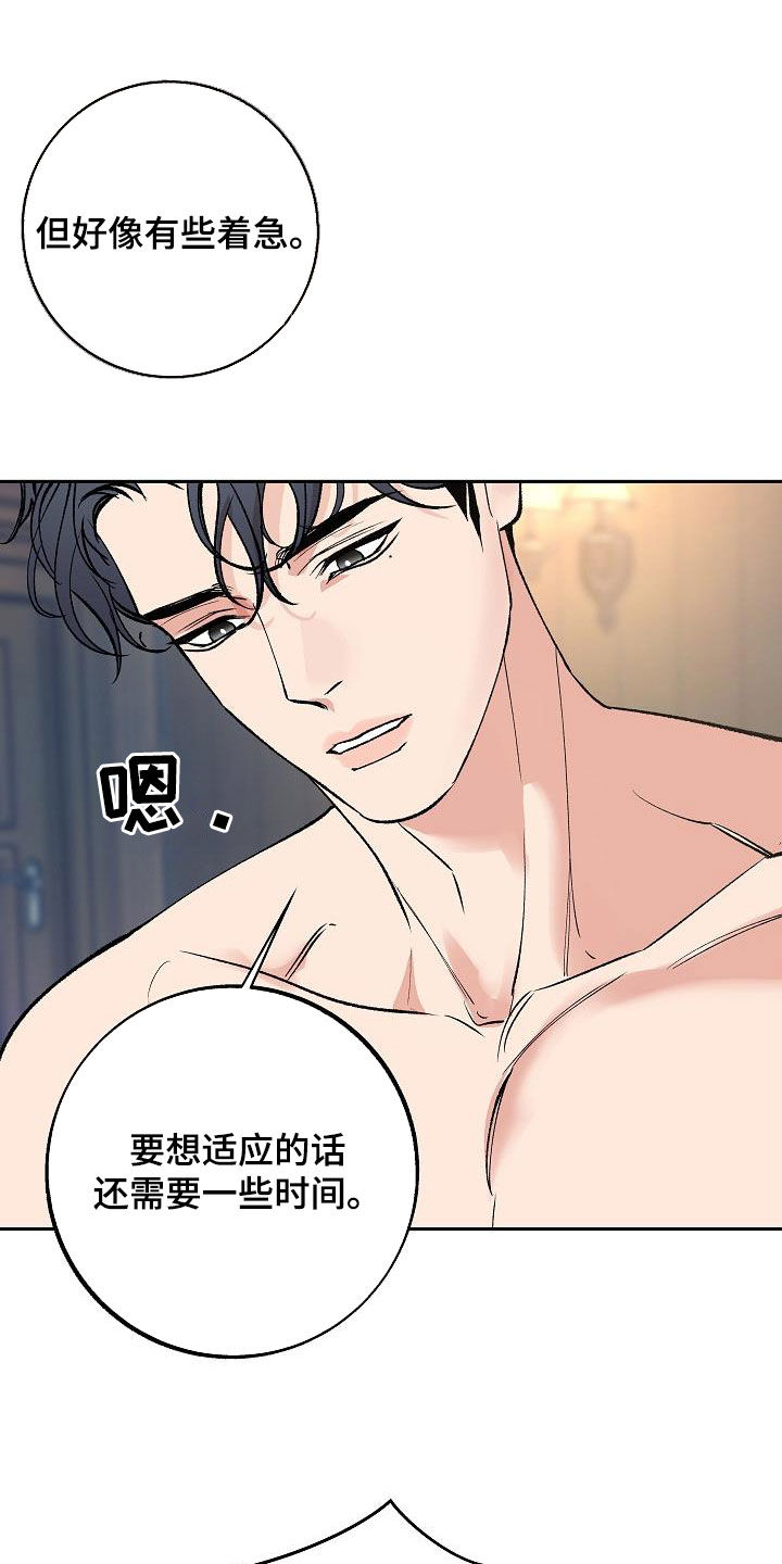 第20章：还没结束6