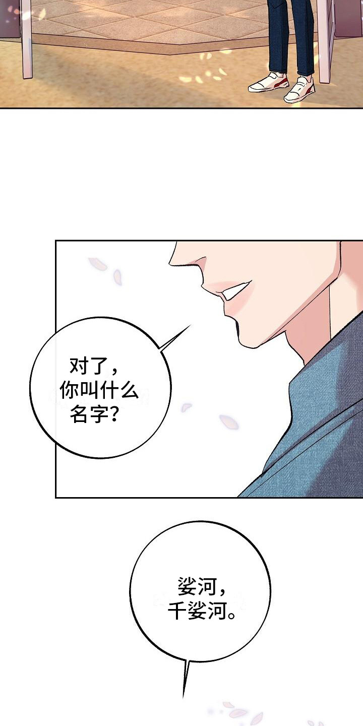 第2章：地位低下5