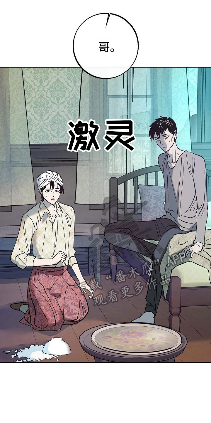 第4章： 戏弄14