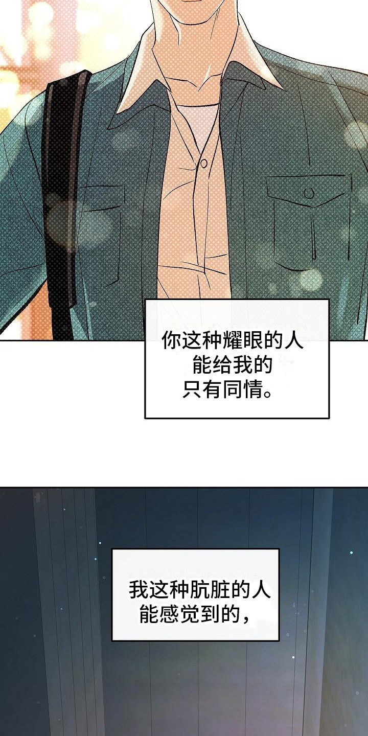 第13章：感到悲惨23