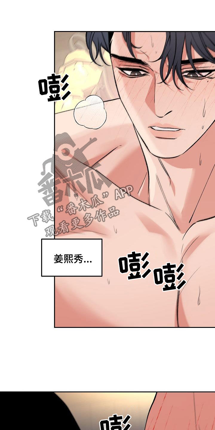 第20章：还没结束29