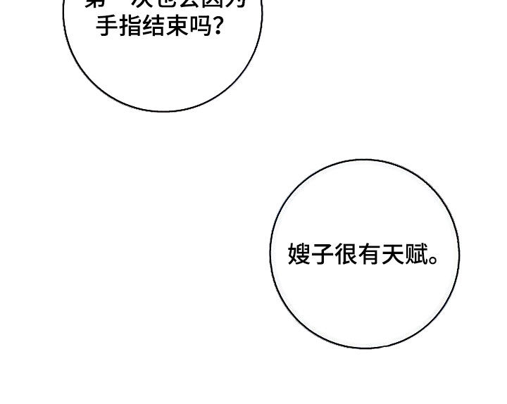 第20章：还没结束11