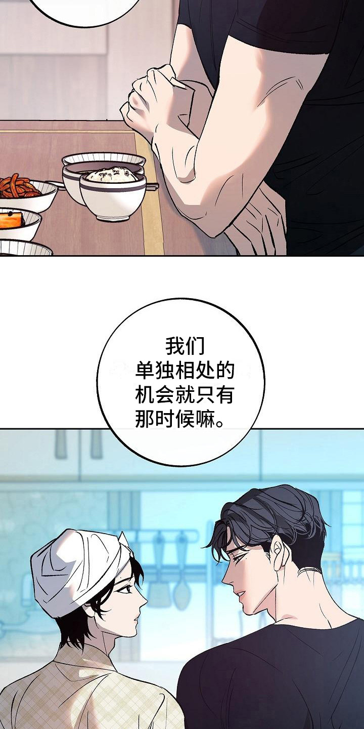第11章：尴尬 14
