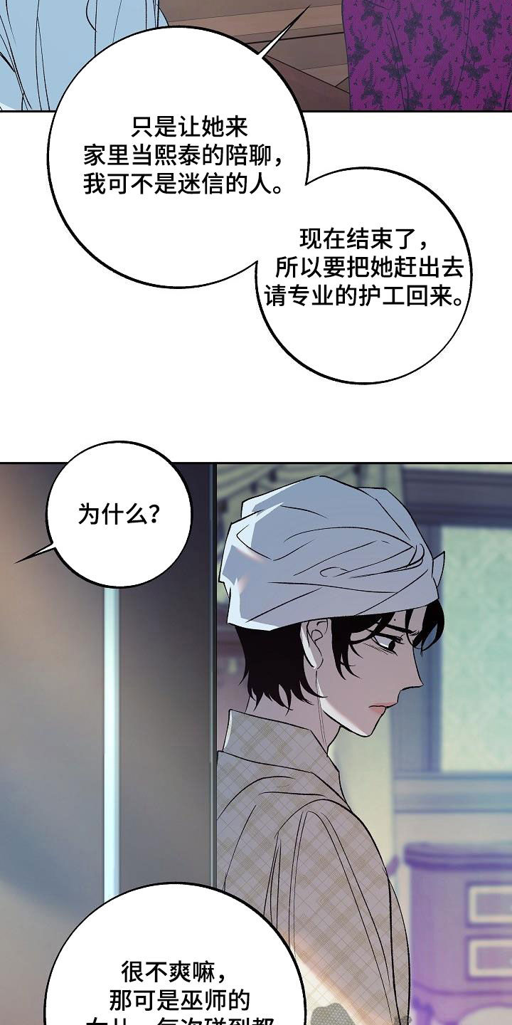 第16章：把她赶走30