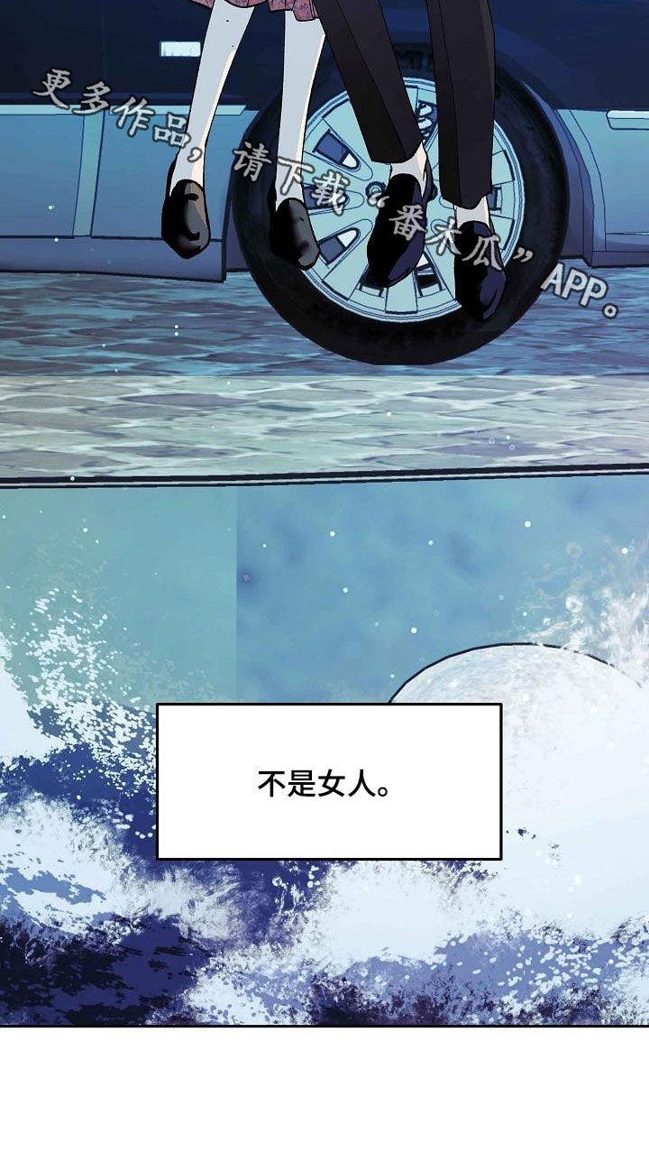 第15章：不是女人30