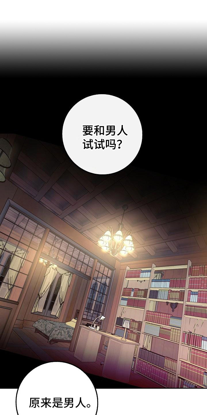 第1章：代嫁0