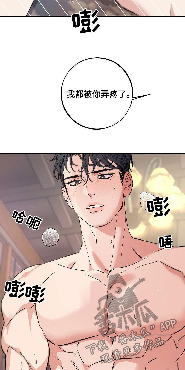 第20章：还没结束15