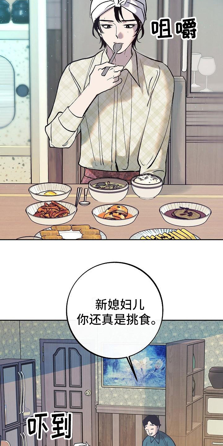 第3章：请多关照18
