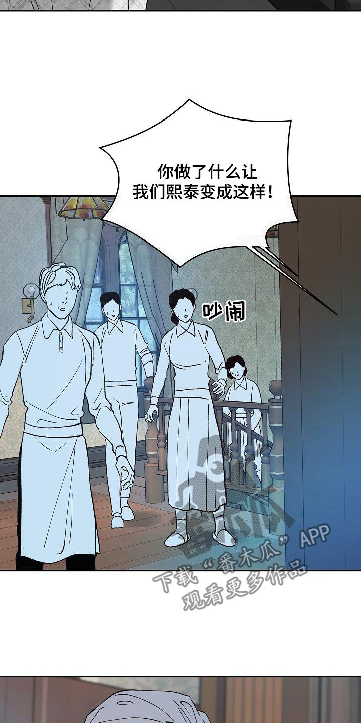 第23章：怪病7