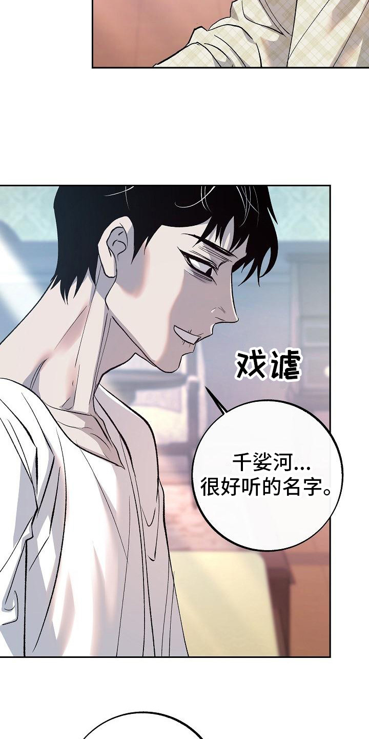 第12章：躲着23