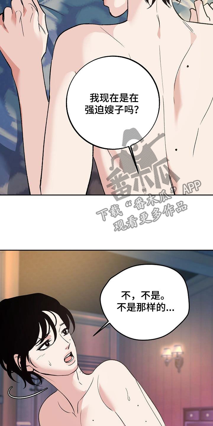 第19章：没有试过13