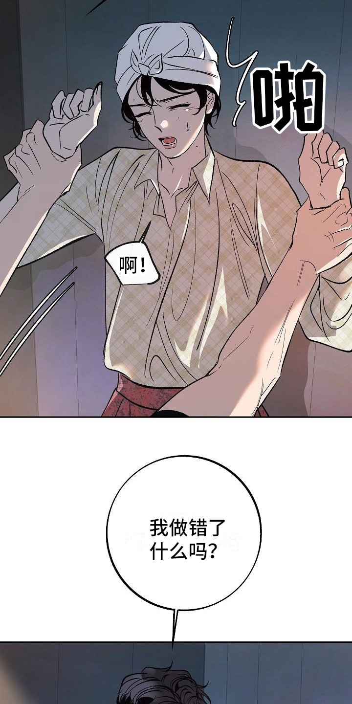 第13章：感到悲惨8