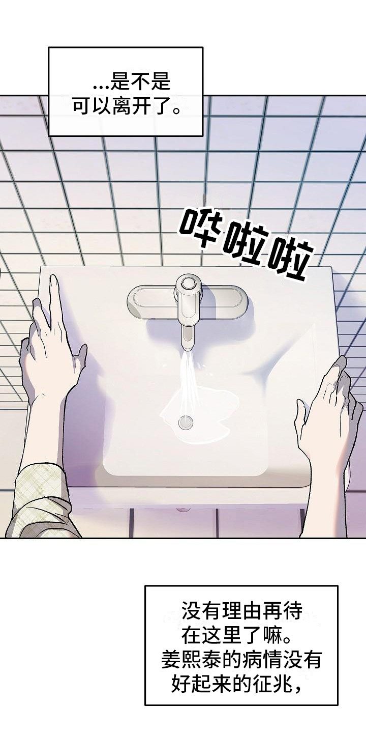 第12章：躲着7