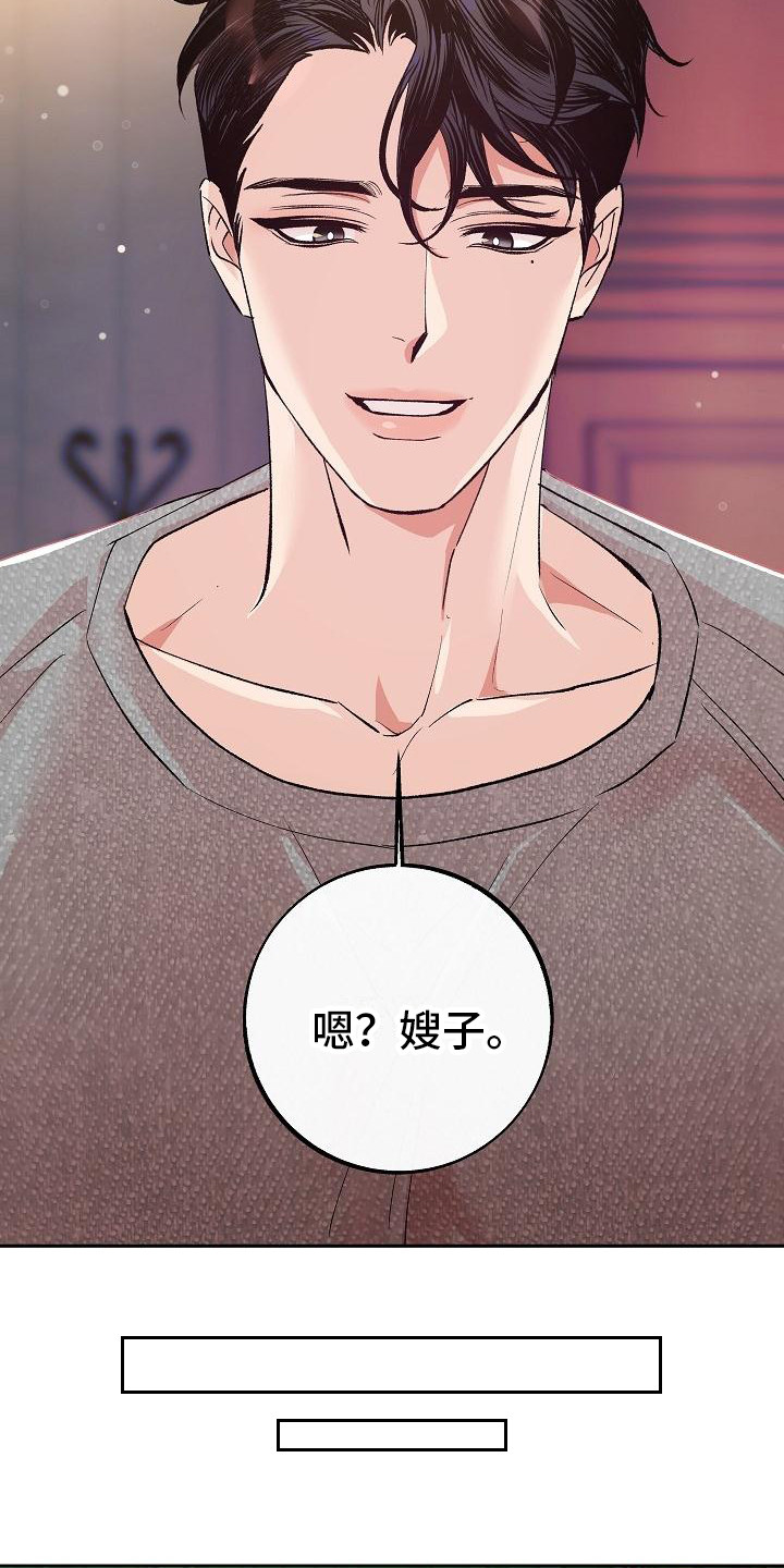 第1章：代嫁5